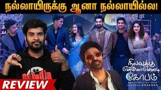 Nilavuku Enmel Ennadi Kobam By Fdfs With Mogi| Dhanush | Pavish | Anikha | Mathew Thomas