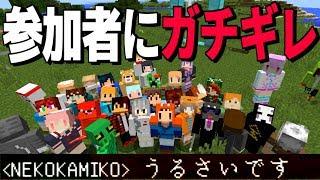 【Minecraft】生活サーバー始めました～初回から参加者にガチギレ【ゆっくり実況】