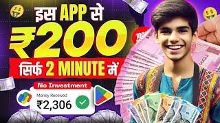 Paise Kamane Wala App 2024  Best Earning App Without Investment 2024 | Best Earning App