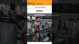 이바닥 최고의 까불이빌더