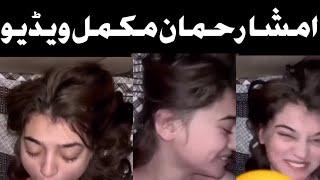 imsha rehman viral video original / Two part 46 second and 32 second available