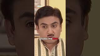 Guess The Movie!#tmkoc #trending #funny #comedy #memes #friends #funnyvideo #shorts