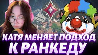 КЕЙЛА МЕНЯЕТ ПОДХОД К РАНКЕДУ ДЛЯ ПОБЕД | KEILA (VALORANT)