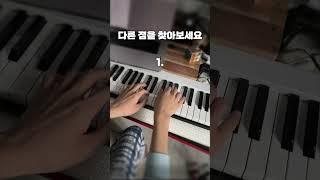 똑같이 쳐도 다른 이유 - 골든 아워 편