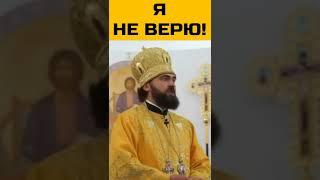 Я НЕ ВЕРЮ! В чём причина? Феофилакт Пятигорский