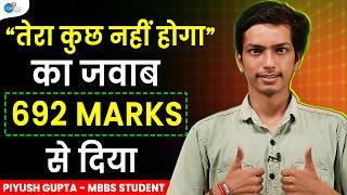 एक नहीं दो बार लगा मेरा कुछ नहीं हो सकता | Best NEET 2025 Motivation | Piyush | MBBS@JoshTalksNEET1