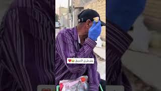 ختم طرق التسويق كلها  شاهد شخص عراقي بائع متجول ماذا يفعل لكسب رزقه