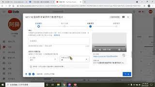 U11-13-Youtube上傳影片與權限設定