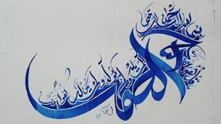 Modern Arabic Calligraphy Technique....