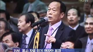 성결교단 총회 쟁점 정리..기성 '대의원 선출권' 자격 확대