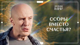 Компенсация любовью. Часть 2 | ОСТРОСЮЖЕТНЫЙ ФИЛЬМ | КИНО | СЕРИАЛ