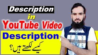 How To Write Description In YouTube 2021 | How To Write Description In YouTube Video |exact creator