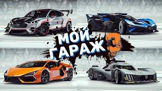 Мой Гараж в Asphalt 9 Legends спустя 6 лет игры (ios) #213