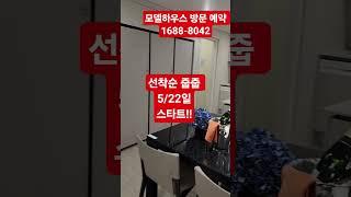 #창원메가시티자이#선착순 계약#창원아파트#대야재개발##모델하우스예약 1688-8042
