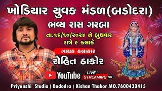 Rohit Thakor & Hetal Thakor || Badodara Gam Live Program 2024 || Priyanshi Studio Badodara