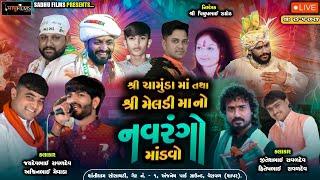 Live -લાઈવ શાપર રાજકોટ || સર Sound