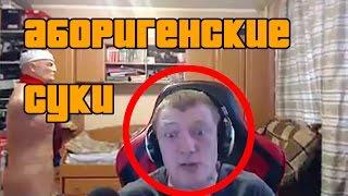 VJLink rage: аборигенские суки