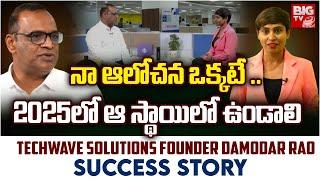 Success Story Interview of Techwave Solutions Founder Damodar Rao Gummadapu By BIG TV Originals