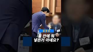 임영웅 남성팬이 물주자 보인 반응 “뭐 넣은거 아녜요?”