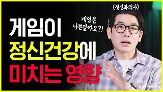 롤로 사회생활을 배울 수 있을까?? |  게임으로 정신건강 챙기는 법