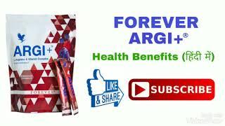 Forever Argi+ | Health Benefits | Hindi | Vishal Golaniya