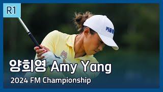 양희영 Amy Yang | LPGA 2024 FM Championship 1라운드 하이라이트