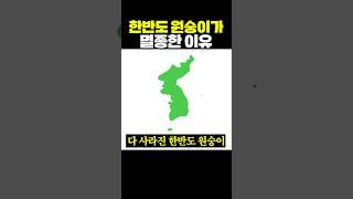 한반도 원숭이가 멸종한 이유