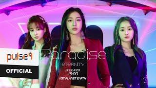 [IITERNITI] 이터니티 'Paradise (파라다이스)' MV (Short Ver.)