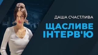 ️РЯБОШАПКА розповів, хто фінансує  "Слуг народу" | ЩАСЛИВЕ ІНТЕРВ'Ю