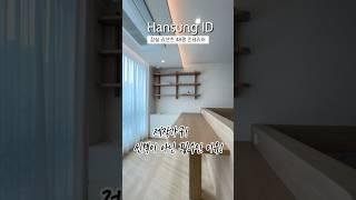 인테리어 할 때 가구 제작해서 쓰는 이유