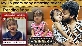 My baby now trending in social media  Thanks to behindwoods  | baby talk | baby video | tamil |