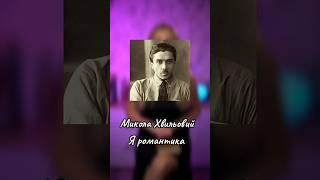 "Геть від москви!" Хто автор гасла? #поетика #україна #цікавіфакти #українськийютуб #українською