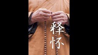 真正能治愈你的从来不是时间，而是你心里的那段释怀和格局。