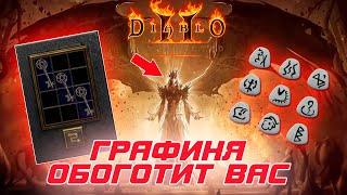 Diablo II: Resurrected - Как быстро искать Графиню в поисках Рун и Ключей