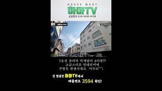 춘의역 5분거리에 넓직한 신축빌라가 오픈했어요~ /3594