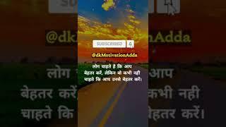 motivational status video #shortvideo #motivation #shortsfeed #hindishayari #sadshayari #quotes #46