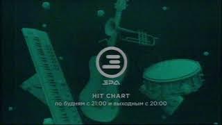 Окончание программы "Hit Chart" (Эра ТВ [Екатеринбург], 17.03.2021)[AnalogTVrip]