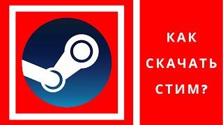 Как скачать стим на виндовс 10, ты узнаешь досмотрев видео, steam как скачать