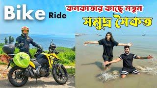 Bike Ride করে কলকাতার কাছে নতুন সমুদ্রের খোঁজে | Weekend tour from Kolkata | Bike Trip Near Kolkata