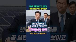 정책 테마 타고 간단!  차트 전문가의 분석은?#신성이엔지#주식단테#주식고수