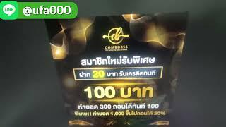 ฝาก 20 รับ 100 รับเงินคืนยอดเสีย 5% ทุกสัปดาห์