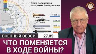 Как дальнобойные ракеты поменяют правила игры?