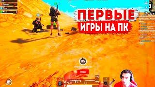 GABORIK И VETREL | ПЕРВАЯ ИГРА И ЗНАКОМСТВО В PUBG MOBILE