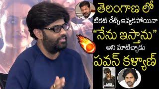 Producer Naga Vamshi About Pawan Kalyan Support For Tollywood | Game Changer | Revanth Reddy