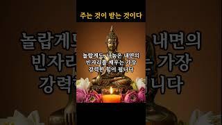 60대, 마음이 허전할 때 '이것' 하세요! (1분 지혜)