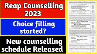 Reap counselling 2023 / Reap 2023 / Reap counselling 2023 kab start hogi /Reap 2023 Application