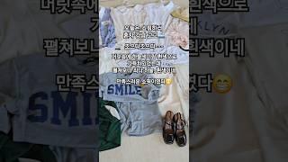 강남 지하상가 털어오기 #워킹맘 #워킹맘일상 #주부 #주부일상브이로그 #갓생살기 #강남지하상가 #강남 #쇼핑브이로그 #쇼핑 #쇼핑언박싱 #쇼핑추천