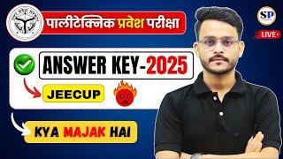 Jeecup Answer Key आखिर कब तक ?  क्या मजाक चल रहा ? By-Anurag Sir