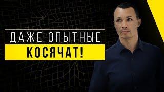 Предприниматели! ПРЕКРАТИТЕ допускать эти 3 типичные ошибки!