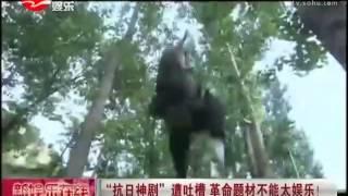 "抗日神剧"遭吐槽[高清版]